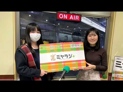 経営学科 【2023作新大】作新学院大学まちづくりラジオ部（2023年12月22日放送）