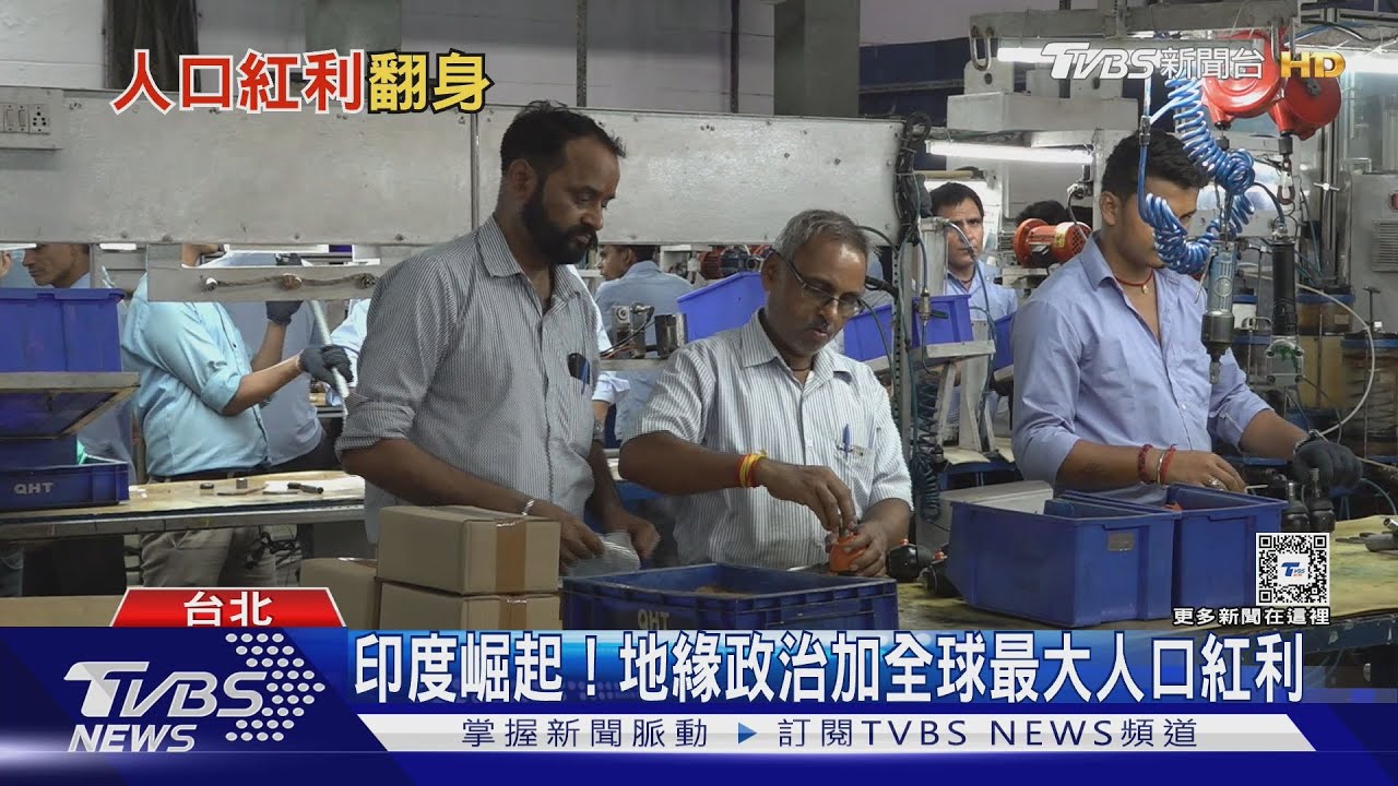 印度迅速崛起! 2025年取代日本成亞洲「第二大經濟體」