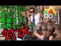 ベンチプレス目隠し重量当て対決【モンスタージャパン】