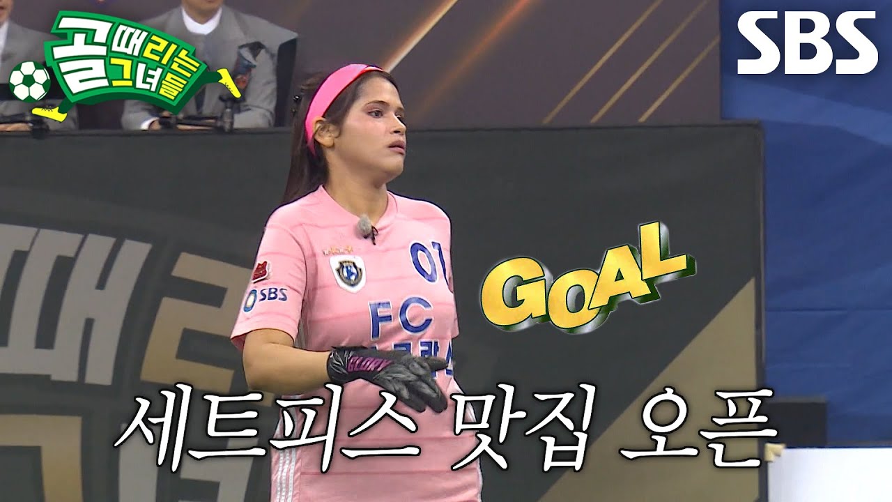 ‘골키퍼’ 케시, 제이의 패스 받으며 논스톱으로 슈팅해 선제골 강타↗