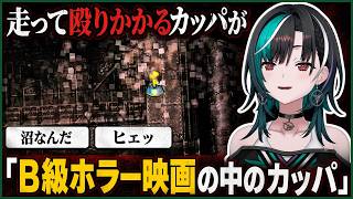 走って殴りかかるカッパに戸惑い「B級ホラー映画の中のカッパ」と例える千速【輪堂千速/FLOW GLOW】