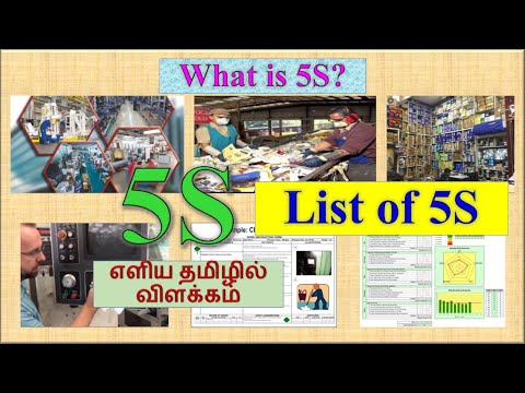 What is 5s | List of 5s | explained | in Tamil | New Mechanical Mind