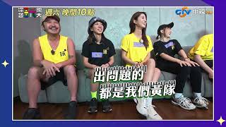 [實況] 綜藝玩很大 EP550 越南 美奈