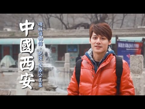 符永泰