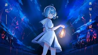 【配信】関西人がホラゲ(?)やってみる【アクアリウムは踊らない】