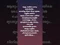 Aadyam Thammil Lyrics Malayalam Shorts Lyrics Trending Malayalam Shortvideo Viral