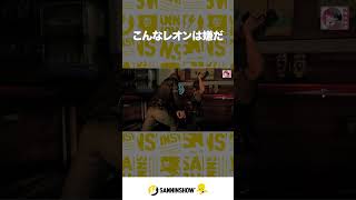 こんなレオンは嫌だ【BIOHAZARD/バイオハザード6】 #shorts