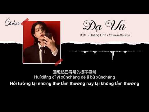 [Vietsub + Pinyin]  Dạ vũ ( Chinese Version ) - Hoàng Linh / 夜舞- 黄龄