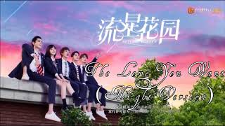 Meteor Garden (2018) OST - The Love You Want (Night Version) - Penny Tai