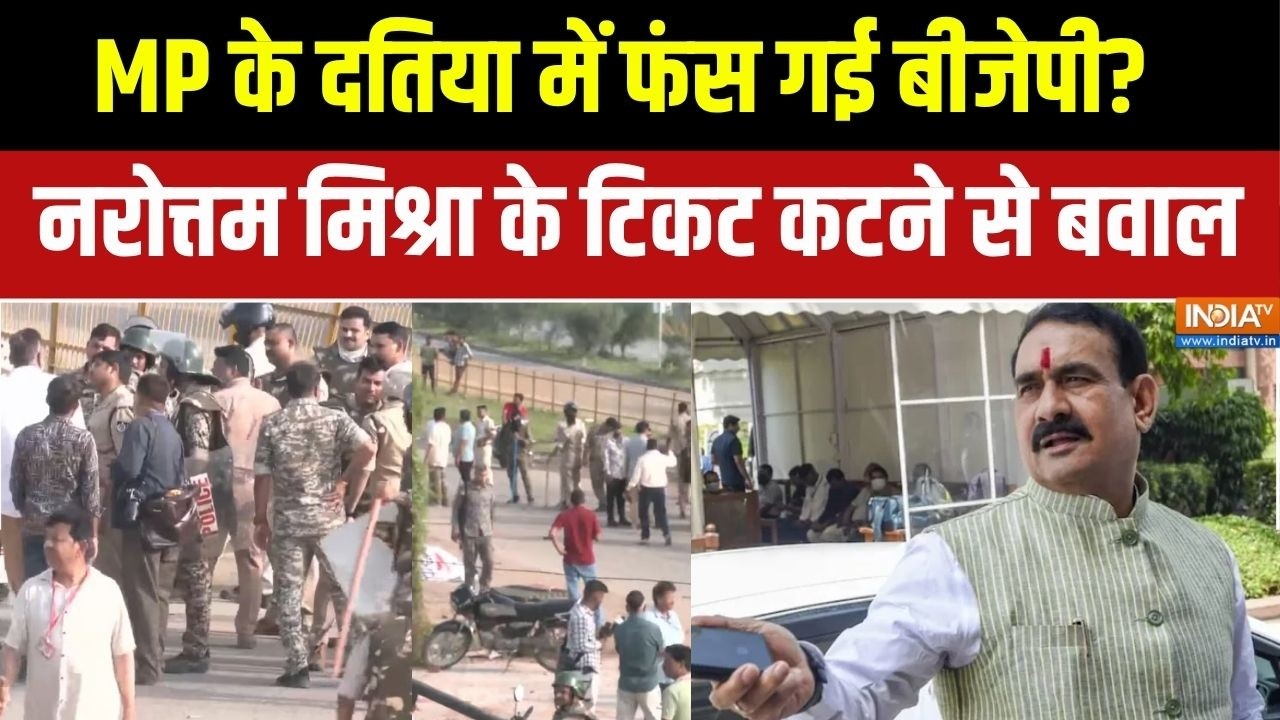 Datia By elections: एमपी के दतिया में BJP बुरी तरह फंस गई? | Narottam Mishra denied tick