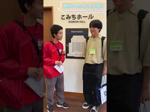 【大阪成蹊大学】データサイエンス学部オープンキャンパス来場者に感想聞いてみた（6/9）