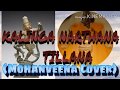 Kalinga Narthana Tillana | Instrumental Cover in Mohanveena ( Indian slide guitar) | with lyrics