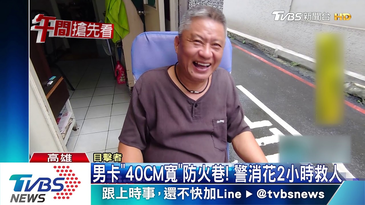男卡「40CM寬」防火巷! 警消花2小時救人