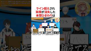 ライン超えされ笑顔が消失した本間ひまわり