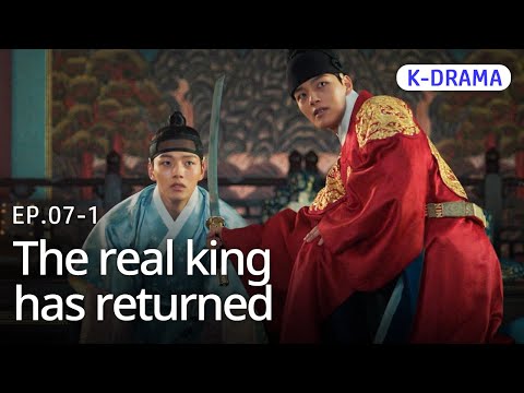 [K-Drama] When the real king shows up💥 | The Crowned Clown EP.7-1 #Engsub