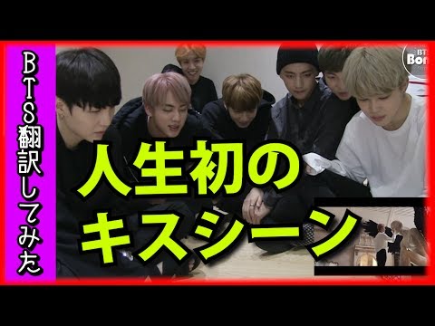 【BTS 血汗涙を実況解説】防弾少年団（日本語字幕）血汗涙のMVをバンタンメンバーがライブ実況！【韓流アイドル翻訳してみた 】 Video