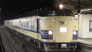 preview picture of video '[FHD]9538M　583系秋田車使用「早春の伊豆ゴルフツアー号」　伊東発車　2014.3.1'