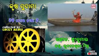 Tiki Mora Naa ti Krushna Sudama , Bhubaneswari Mishra