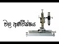 Travelling Microscope