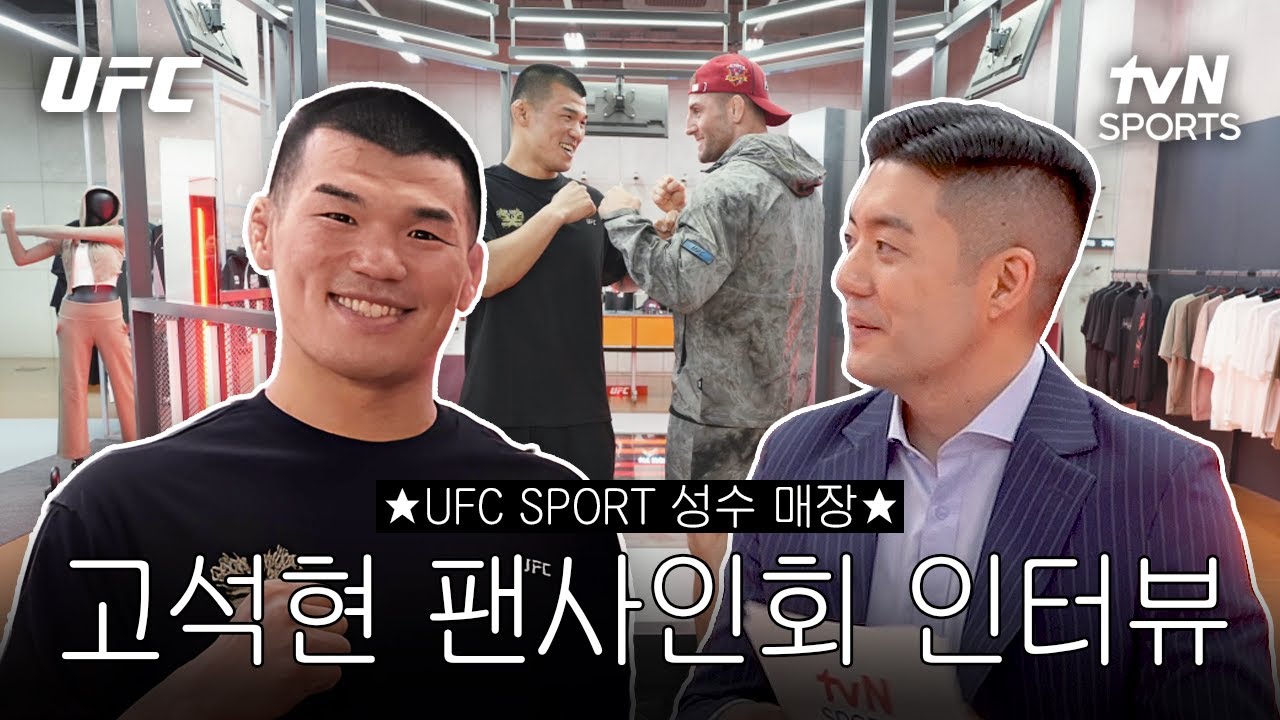 고석현, "다음 경기 6, 7월 목표로 준비하고 있습니다"ㅣtvN SPORTS X 차도르