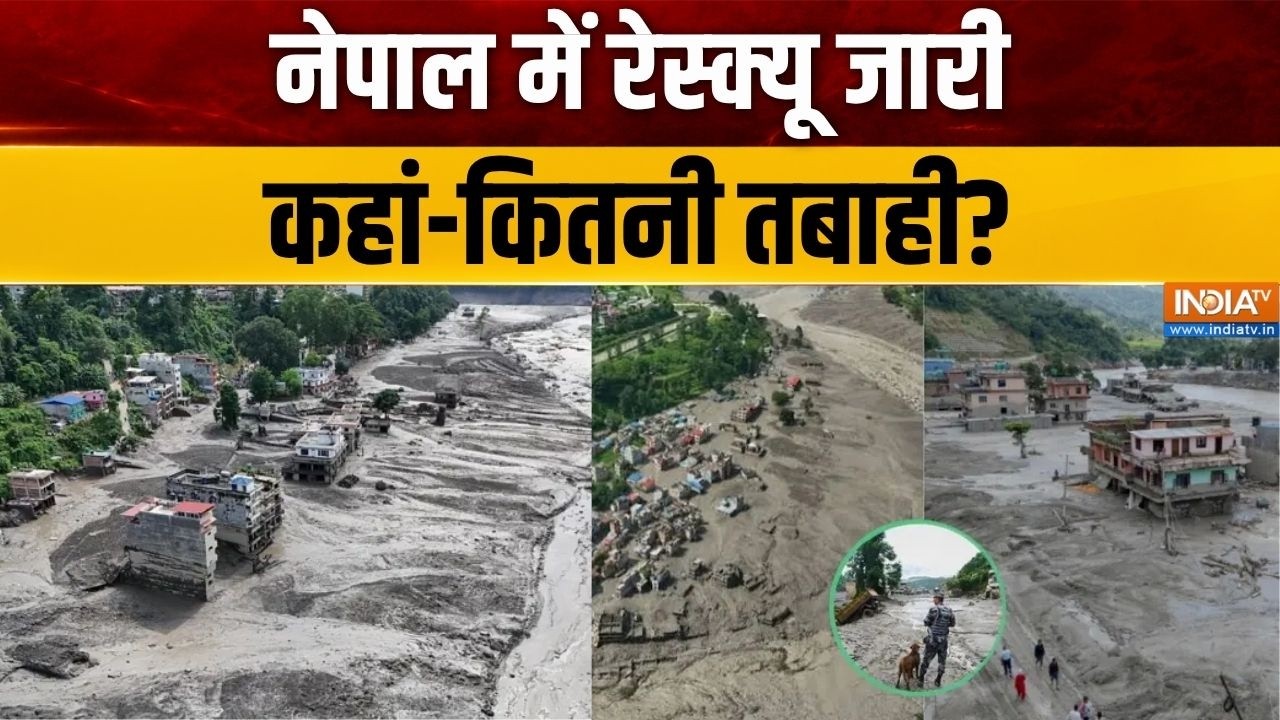 Nepal Flash Flood Update: नेपाल में रेस्क्यू जारी, कहां-कितनी तबाही? | P