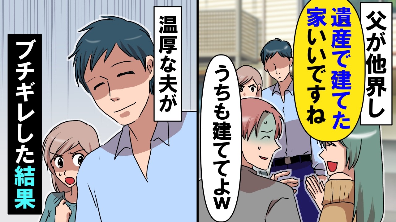 夫が自営なので広めの土地を買い仕事場兼用の家を新築