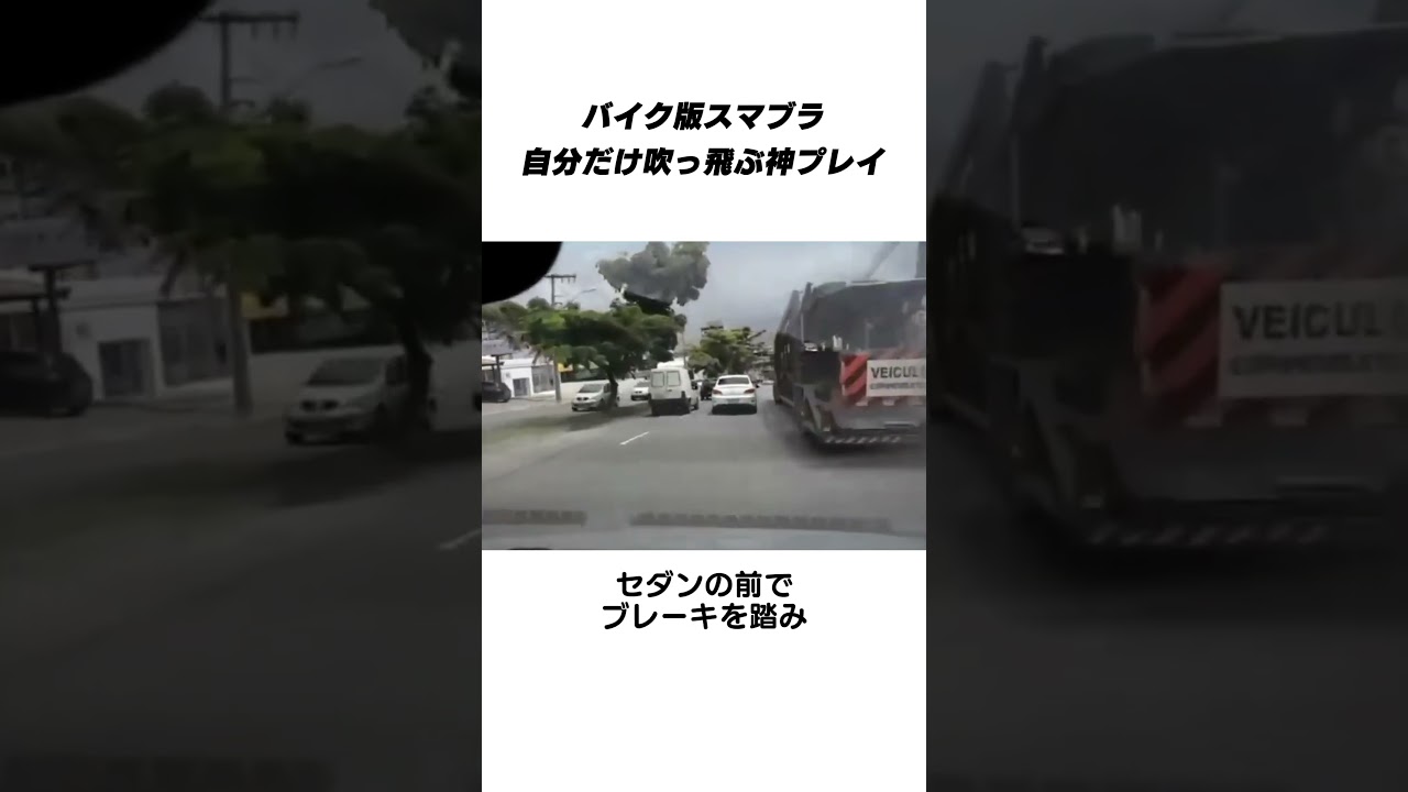 【マヌケ】一世一代の勝負に出たが人生横転した男#shortvideo #youtubeshorts #shorts