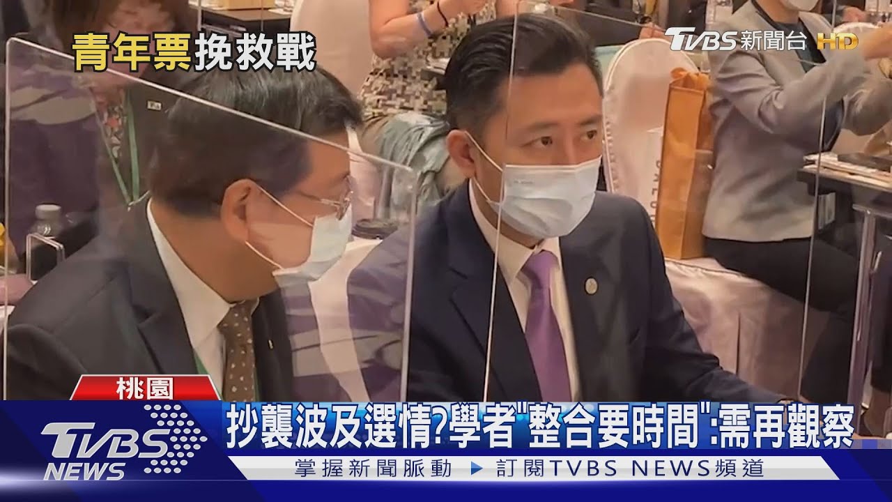 受論文波及? 鄭運鵬民調「年輕人支持率降」