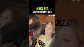 경주월드 드라켄 타고 멘붕 온 메이 ㅋㅋㅋㅋㅋㅋㅋㅋㅋ