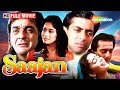 साजन 1991 Sanjay Dutt Madhuri Dixit Salman Khan 90s BLOCKBUSTER FILM Full Movie HD