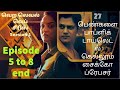 சைக்கோ ப்ரேபசர்|| Dahaad Review 5 to 8 Ep  dubbed web series story explained in Tamil ||ytam