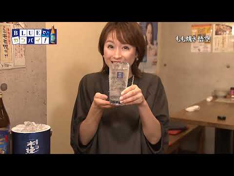 もも焼き 悟空（ももやき ごくう） （宮崎市）