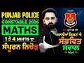 Punjab Police Constable Exam Preparation 2026 Punjab Police Math Paper Analysis By Ankush Sir