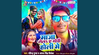 Download lagu Maja Lele A Gori Holi Me mp3