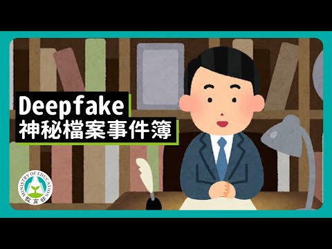 換臉技術打破有圖有真相 學生愛自拍易成受害者