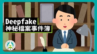 換臉技術打破有圖有真相 學生愛自拍易成受害者