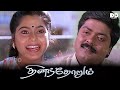Dhinamdhorum Tamil Movie Murali Suvalakshmi Ddmovies Ddcinemas