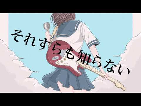 バンドサウンド作ります 作曲してるボカロPです。気軽にどうぞ。