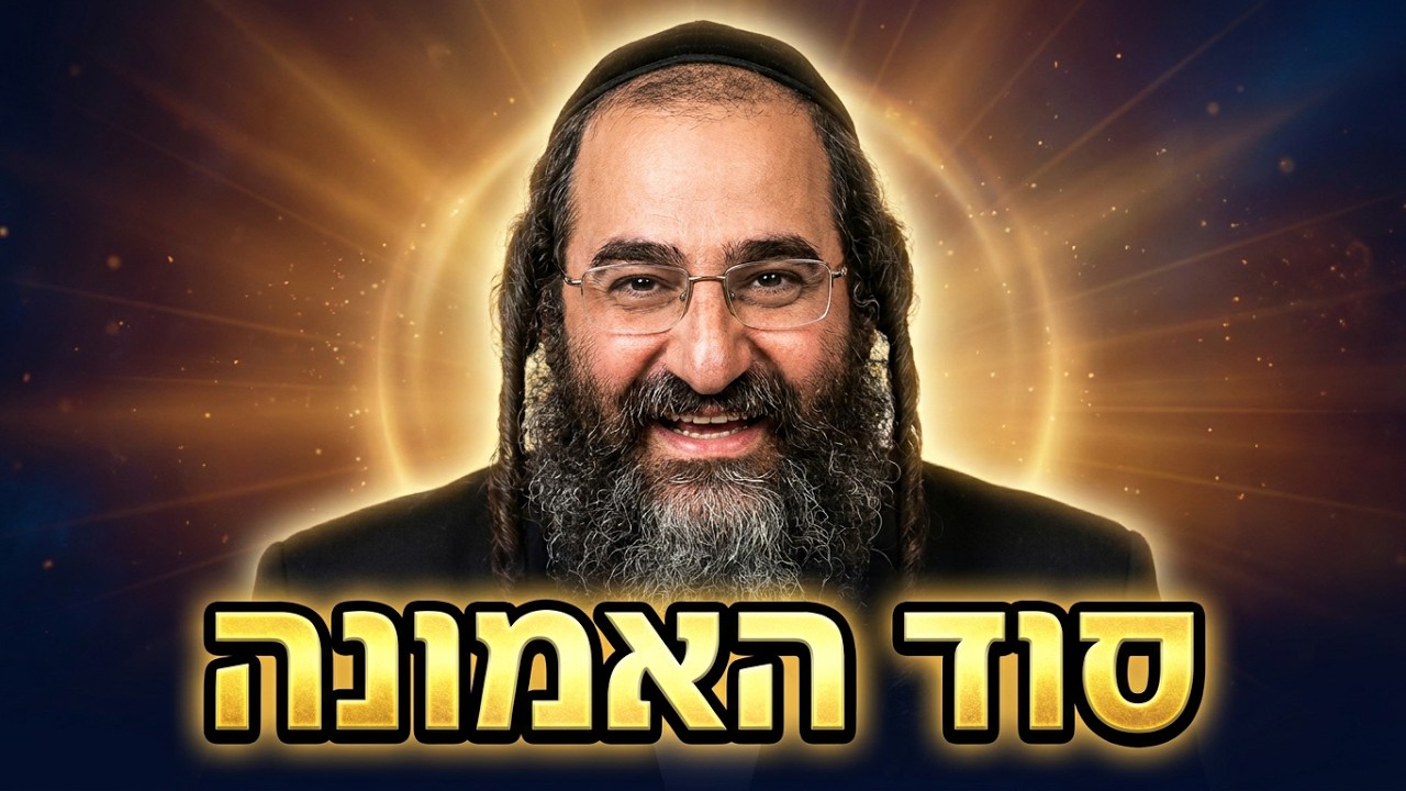 הרב שלום מזור תתקדם בחיים