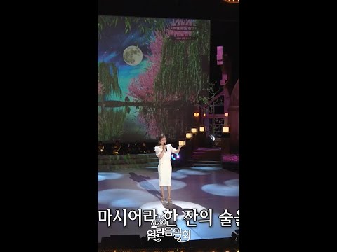 [열린 음악회]송가인 - 사랑가 방송