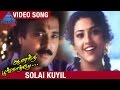 Anantha Poongatre Tamil Movie Songs Solai Kuyil Video Song Karthik Meena Deva Pyramid Music