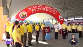 จังหวัดชลบุรี ตำรวจ มอบถุงยังชีพ เฉลิมพระเกียรติฯ จำนวน 500 ชุด