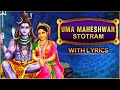 Uma Maheshwara Stotram With Lyrics उमा महेश्वर स्तोत्रम Stotras 
