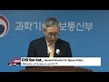 S. Korean science ministry confirms communication success for main satellite