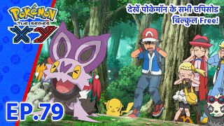 Pokémon the Series: XY | एपिसोड 79 | A Not-So-Flying Start! | Pokémon Asia Official (Hindi)