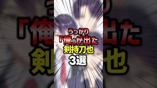 ㊗️10万再生🌈最後のごまかし方が秀逸すぎる剣持刀也さん【#にじさんじ雑学 】