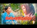 HALINAP DIHALINU CIPT AMRIDI RUSLI ARTIS ZEL DHOFI