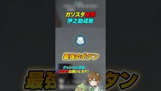 ガソスタ検問を伊之助で成敗wwwww  #荒野行動 #荒野組 #鬼滅の刃