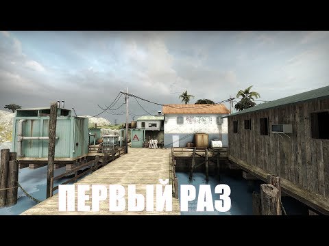 ПЕРВЫЙ РАЗ НА КАРТЕ SEASIDE В КС ГО / CS GO (момент со стрима)