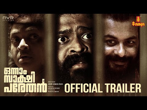 Onnam Sakshi Parethan | Official Trailer | Arun Vanaja Raju | Visakh J A | Soon on SAINA PLAY
